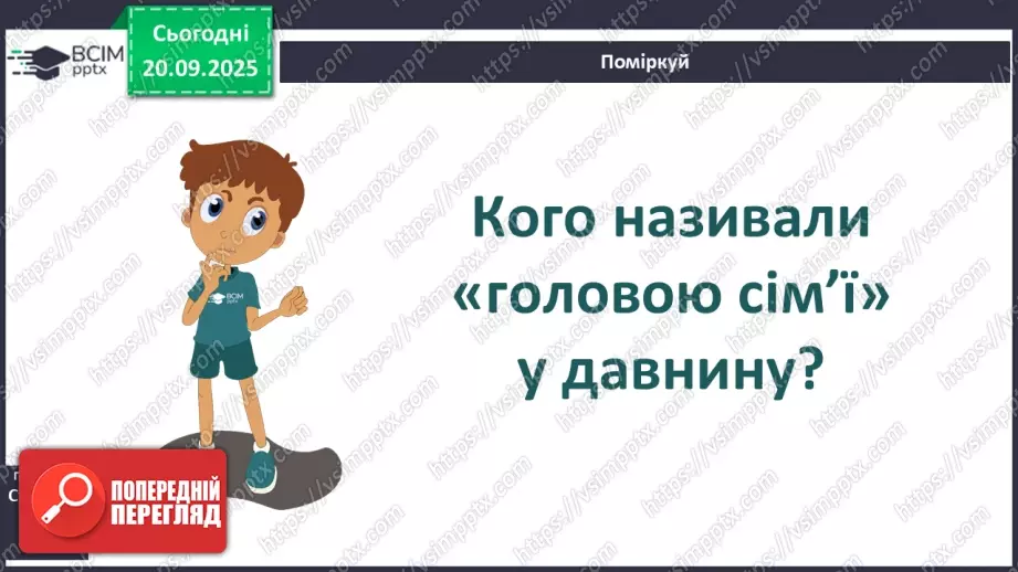 №0014 - Традиції моєї родини.19 №0014 - Традиції моєї родини.19