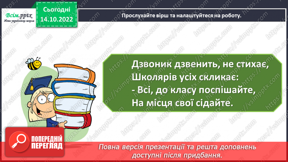 №09 - Техніка. Виготовлення аплікації «Мій робот» з геометричних частин кольорового паперу.1