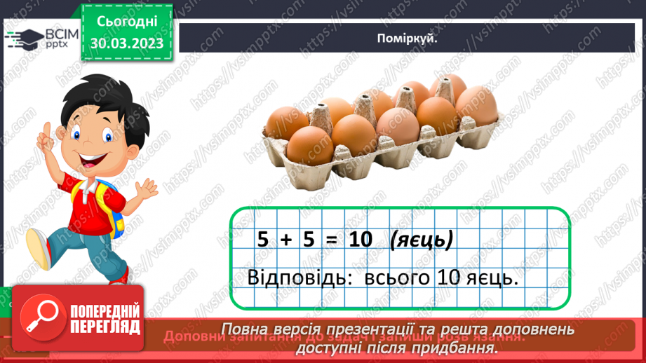 №0090 - Яких свійських тварин вирощують у рідному краї18 №0090 - Яких свійських тварин вирощують у рідному краї18