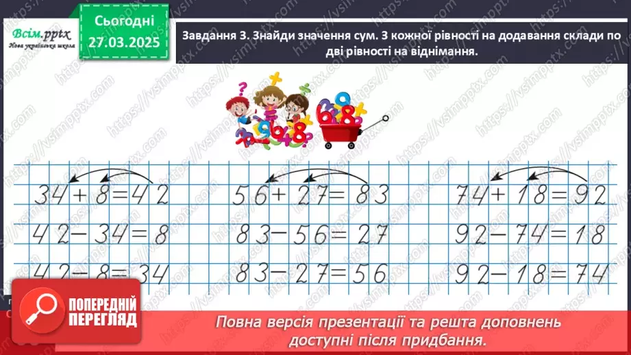 №115 - Досліджуємо взаємозв’язок множення та ділення12 №115 - Досліджуємо взаємозв’язок множення та ділення12
