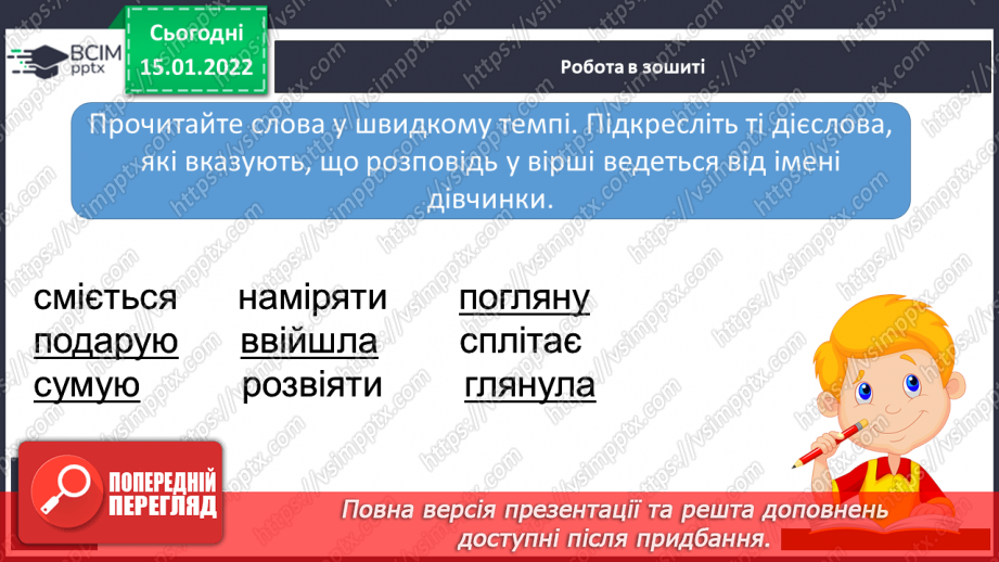 №067 - П. Воронько «Сніжний віночок».15