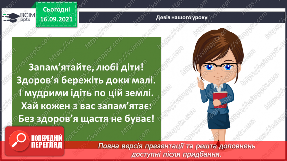 №015 - Комікс: «Які продукти харчування корисні, а які — шкідливі?»4 №015 - Комікс: «Які продукти харчування корисні, а які — шкідливі?»4