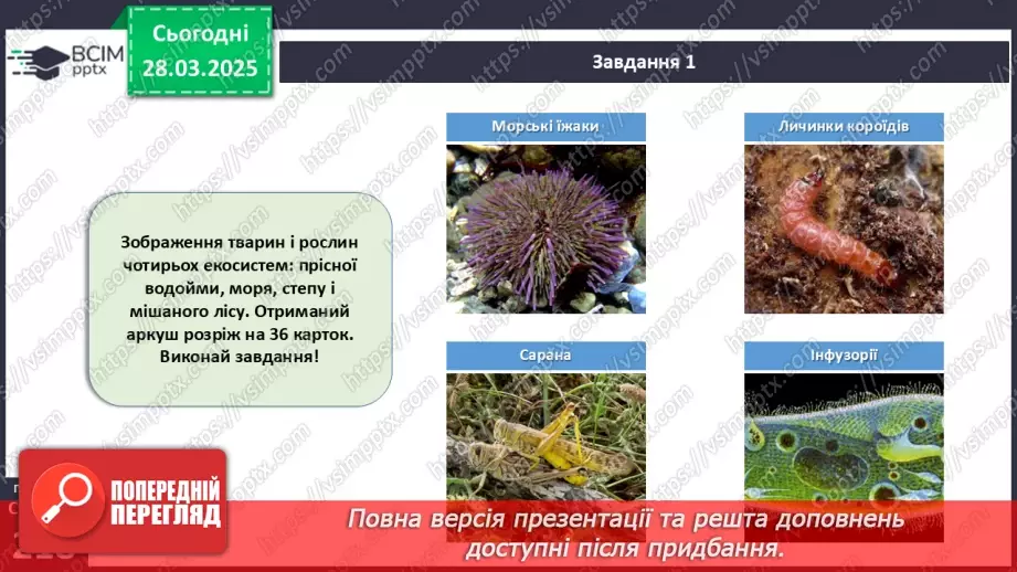 №73 - Узагальнювальні дослідницькі завдання.10