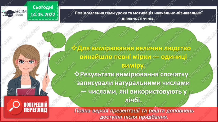 №168 - Узагальнюємо вивчене про геометричні фігури5