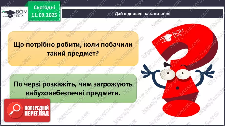 №0010 - Мінна безпека.12 №0010 - Мінна безпека.12