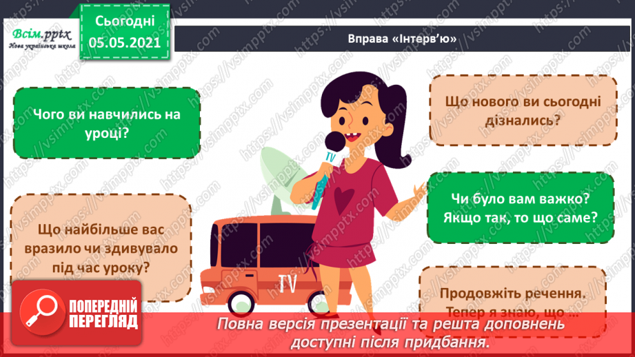 №024 - Як утворювалися корисні копалини.26