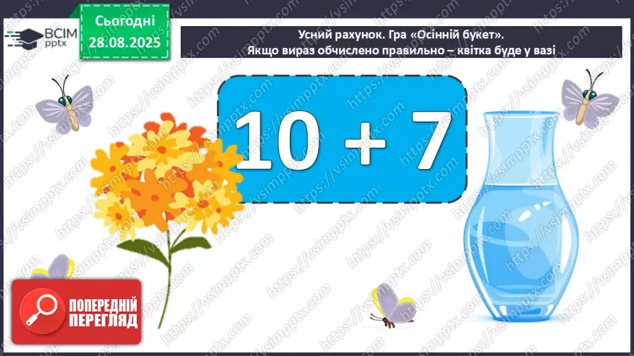 №006 - Порозрядне  додавання  чисел.4 №006 - Порозрядне  додавання  чисел.4