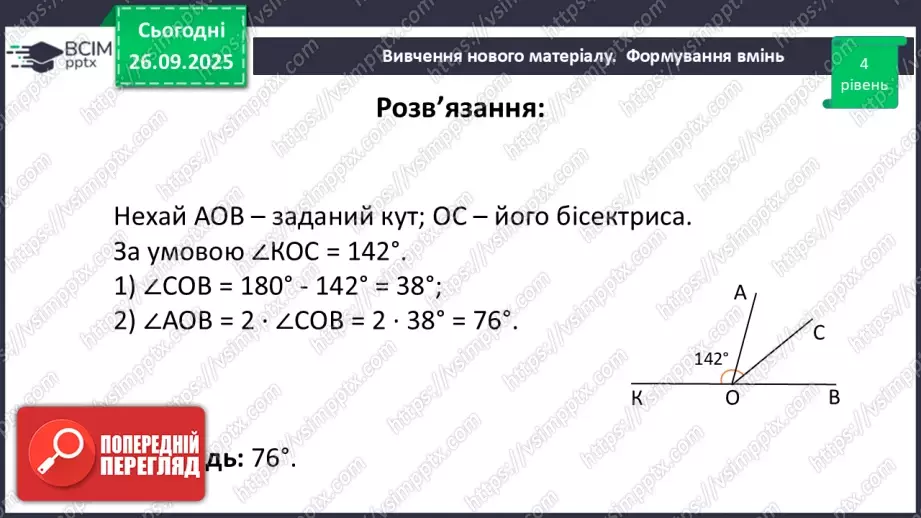 №011 - Розв’язування типових вправ і задач.  Самостійна робота.25 №011 - Розв’язування типових вправ і задач.  Самостійна робота.25