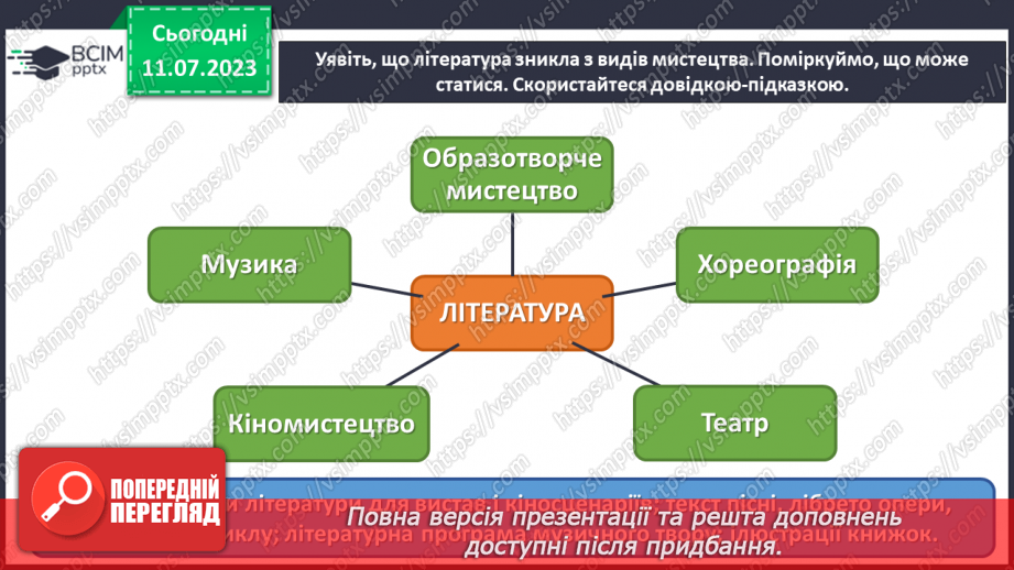 №18 - Дружнє єднання у творчій співпраці (продовження)13