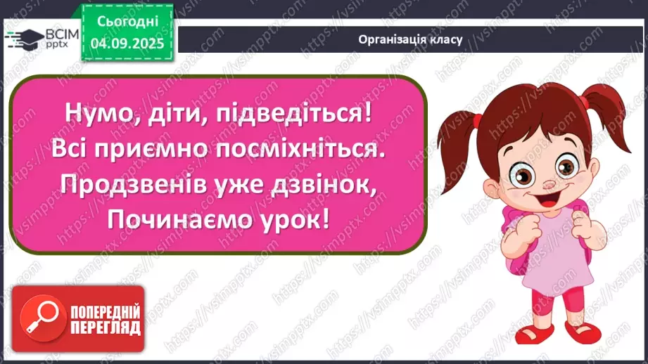 №03 - Основні поняття: народна пісня, календарно-обрядові пісні, жниварські пісні СМ: українська народна пісня «Вийшли в поле косарі»1 №03 - Основні поняття: народна пісня, календарно-обрядові пісні, жниварські пісні СМ: українська народна пісня «Вийшли в поле косарі»1