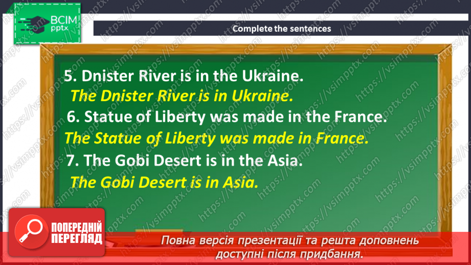 №109 - Grammar Search. Article ‘the’.16 №109 - Grammar Search. Article ‘the’.16