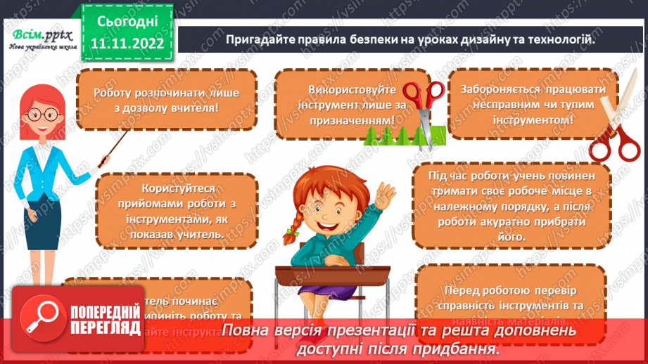 №13 - Піца – символ Італії. Виготовляємо та оздоблюємо піцу з пластиліну.2