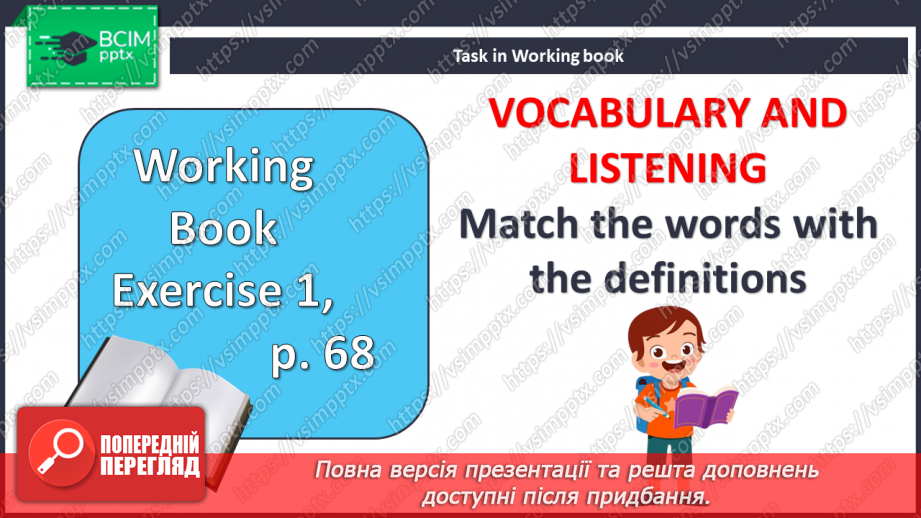№091 - Назви товарів11 №091 - Назви товарів11