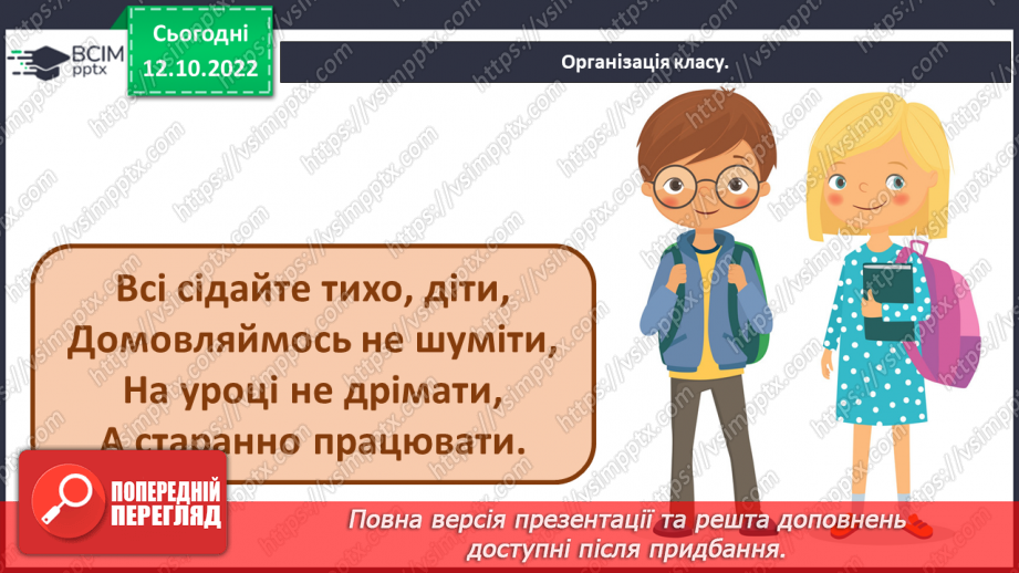 №09 - Чудо-Юдо Риба-кит. Згинання і складання паперу. Знайомство з технікою оригамі (загальне уявлення). Ство¬рення найпростіших виробів у техніці оригамі.1