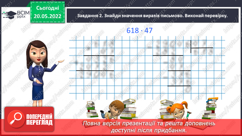 №171 - Тематична діагностувальна робота № 86 №171 - Тематична діагностувальна робота № 86