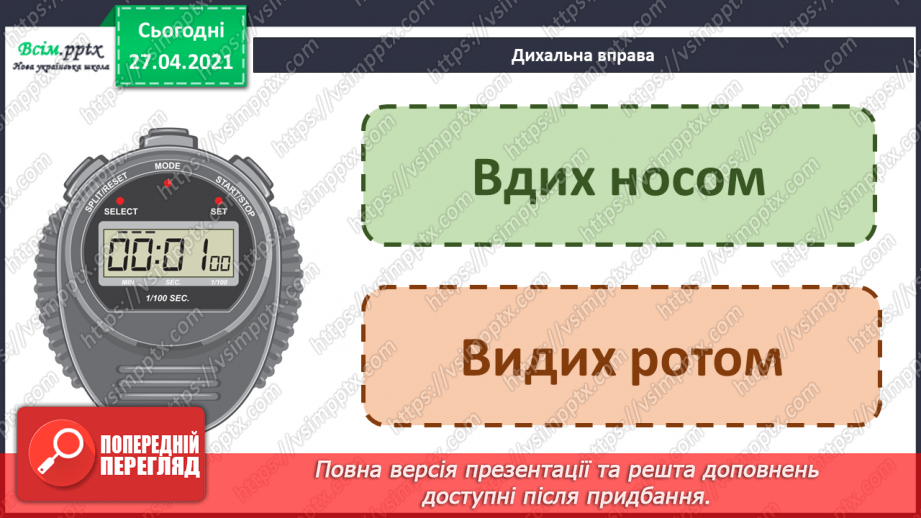 №049 - Чому новий рік починається на в грудні? Авторська казка. 3. Мензатюк «Новий рік»5