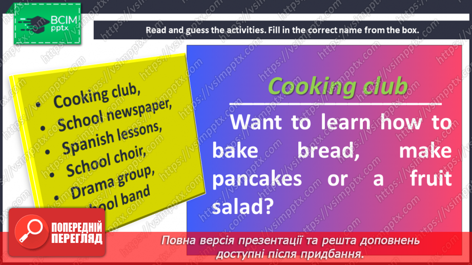 №078 - My activities.13 №078 - My activities.13