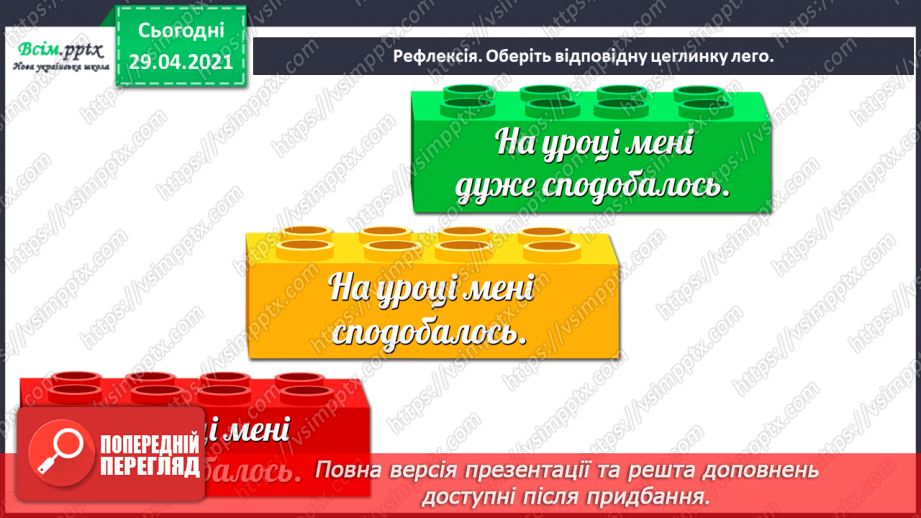 №025 - Приголосні тверді, м’які, пом’якшені. Позначення твердості і м’якості на письмі23