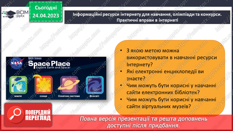 №052 - Повторення і систематизація навчального матеріалу за І та ІІ семестр.26 №052 - Повторення і систематизація навчального матеріалу за І та ІІ семестр.26