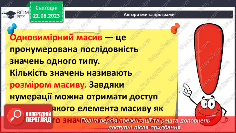 №01 -  Техніка безпеки при роботі з комп'ютером і правила поведінки у комп'ютерному класі42