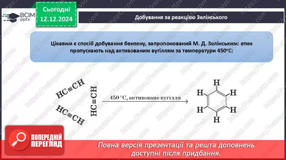 №16 - Аналіз діагностувальної роботи. Робота над виправленням та попередженням помилок_72