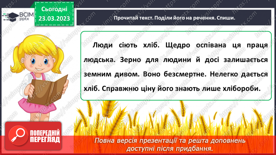 №107 - Підсумковий урок за темою.9 №107 - Підсумковий урок за темою.9
