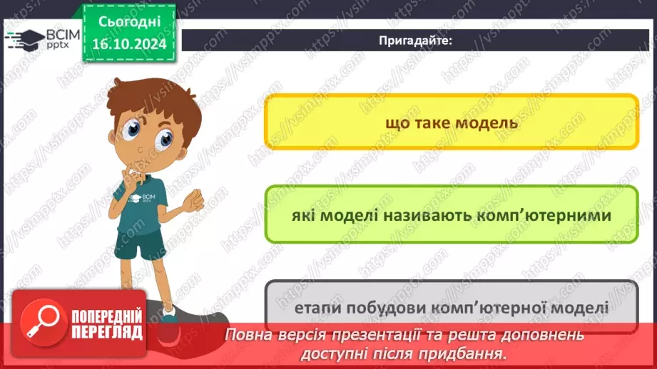 №17 - Поняття бази даних і систем керування базами даних3 №17 - Поняття бази даних і систем керування базами даних3