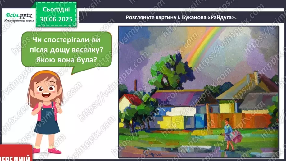№002 - У світі музики і барв5 №002 - У світі музики і барв5