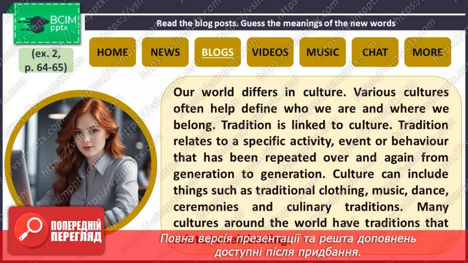 №045 - ГР3 Традиції святкування в різних країнах.  Розвиток навичок читання.8 №045 - ГР3 Традиції святкування в різних країнах.  Розвиток навичок читання.8