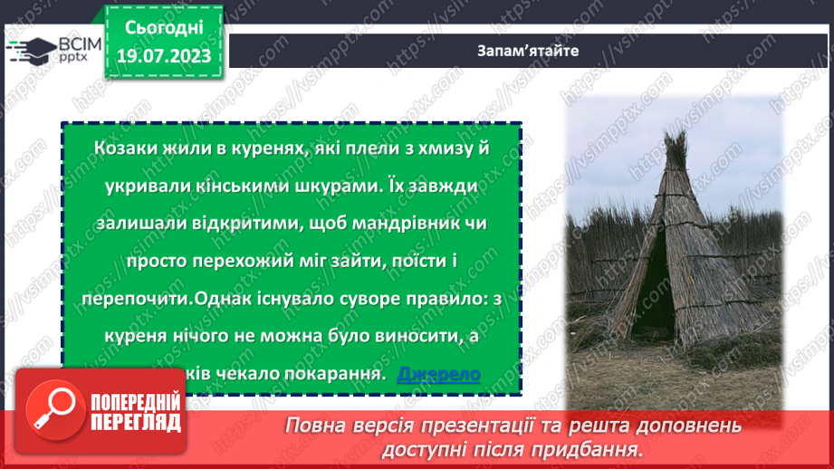 №07 - Слава відважним нащадкам: День українського козацтва як символ національної гордості та відродження духу козацтва.18