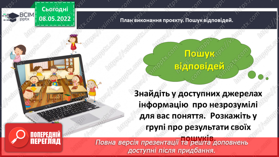 №161 - Навчальний проєкт «Як допомагають у житті знання з геометрії»20 №161 - Навчальний проєкт «Як допомагають у житті знання з геометрії»20