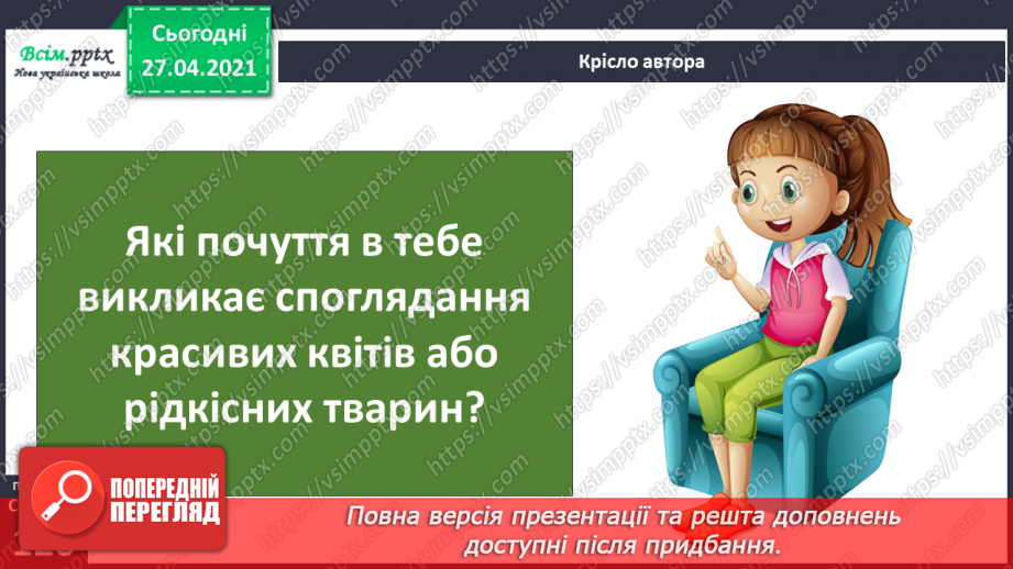 №092 - Чому тваринам загрожує небезпека зникнення?30 №092 - Чому тваринам загрожує небезпека зникнення?30