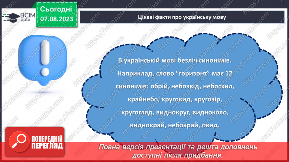 №10 - Слово, що звучить душею: святкуємо День української мови та писемності.11