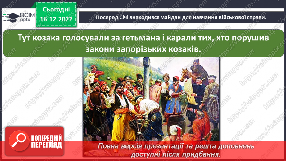 №053 - Козацька доба. Найвідоміші гетьмани14 №053 - Козацька доба. Найвідоміші гетьмани14