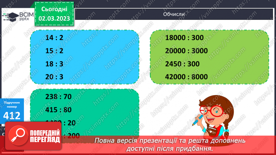 №130 - Перевір себе. Повторення, закріплення навчального матеріалу.7 №130 - Перевір себе. Повторення, закріплення навчального матеріалу.7