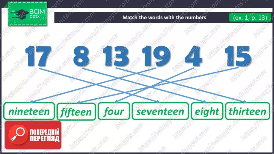 №013 - Звідки ти? Розвиток навичок зорового сприймання. Робота з текстом. Where Are You from?16 №013 - Звідки ти? Розвиток навичок зорового сприймання. Робота з текстом. Where Are You from?16