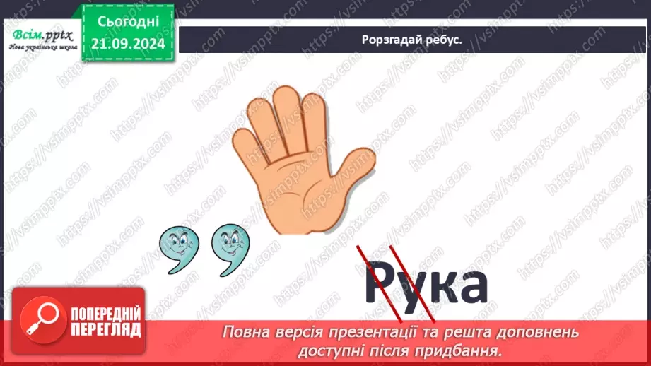 №0013 - Для чого потрібний календар3 №0013 - Для чого потрібний календар3