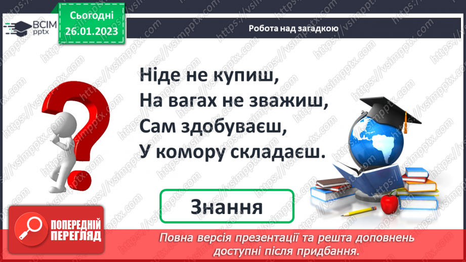 №0084 - Повторення10 №0084 - Повторення10