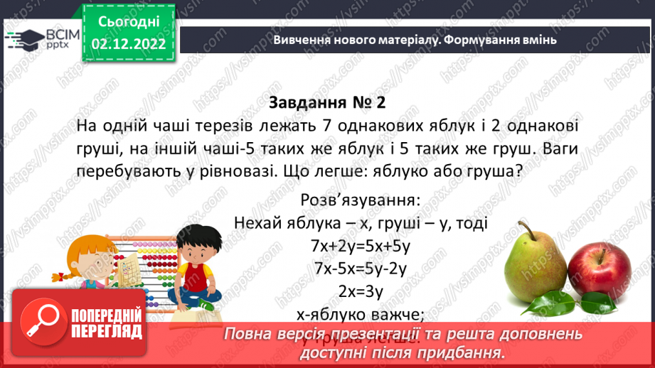 №076 - Розв’язування задач і вправ. Самостійна робота19 №076 - Розв’язування задач і вправ. Самостійна робота19