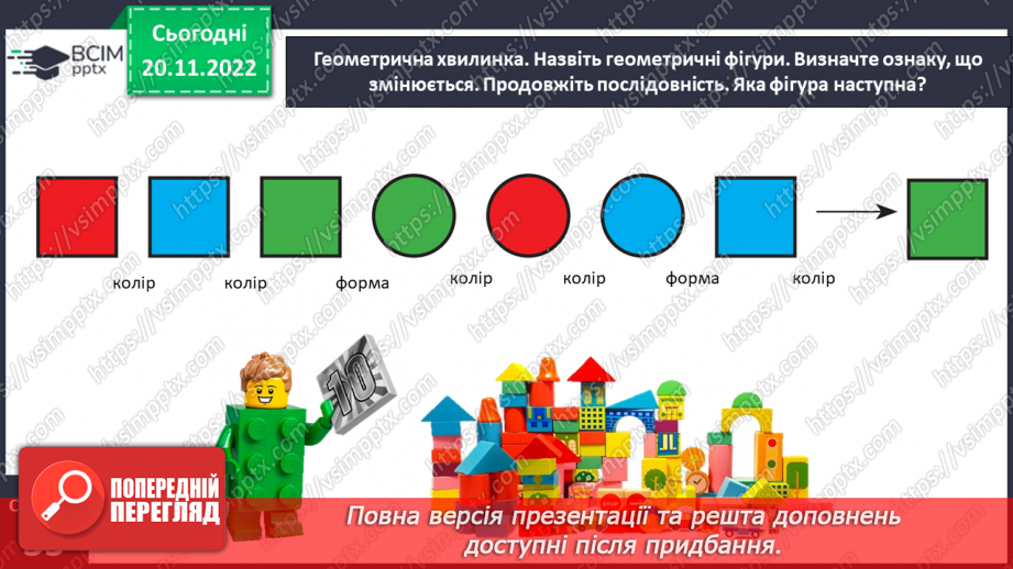 №0053 - Досліджуємо взаємозв’язок додавання і віднімання. a + b = с, с – a = b, с – b = a.12