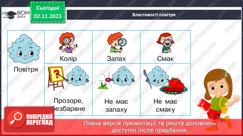 №031 - Повітря. Як це працює? Незвичайні досліди: повітря і вода Чому летить літак? Конструювання з паперу12 №031 - Повітря. Як це працює? Незвичайні досліди: повітря і вода Чому летить літак? Конструювання з паперу12