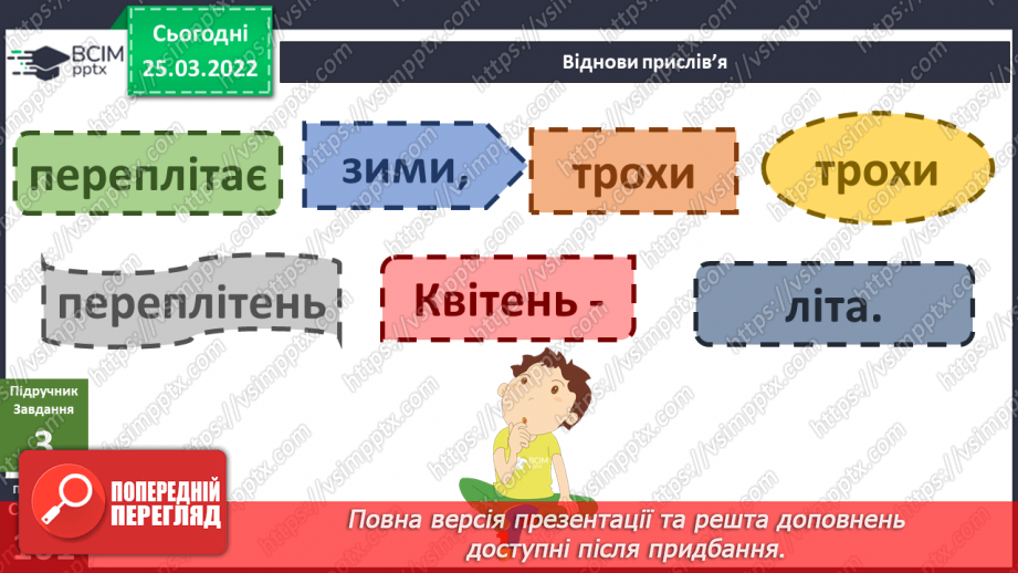 №080 - Як погода впливає на настрій? Надійний сховок, гігрометр із шишки.6
