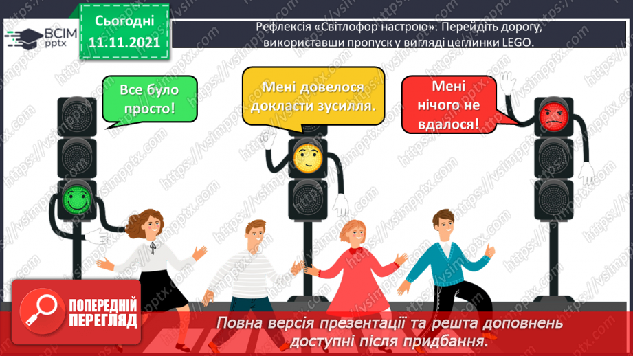 №043 - Ознайомлення з числами від  100000 до 199999. Задача з дробами на знаходження третього доданку.22
