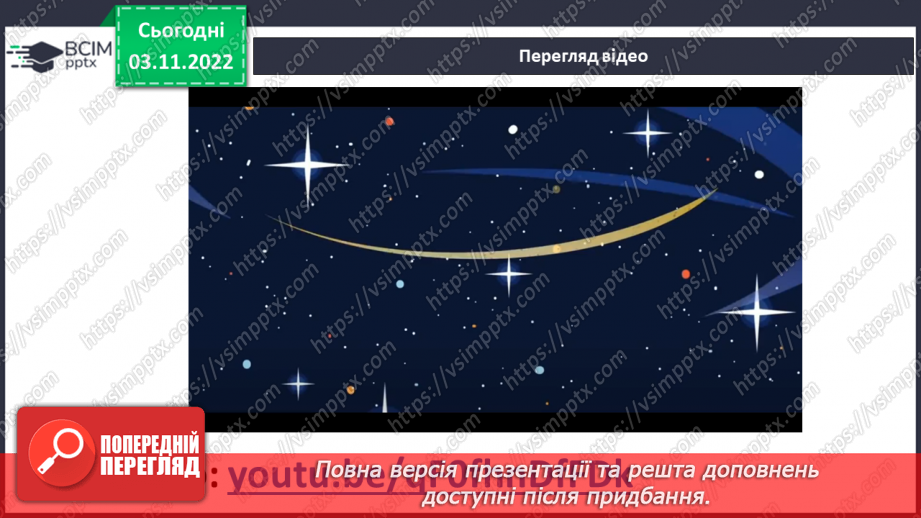 №24 - Іони. Іонний зв`язок, його утворення.13 №24 - Іони. Іонний зв`язок, його утворення.13