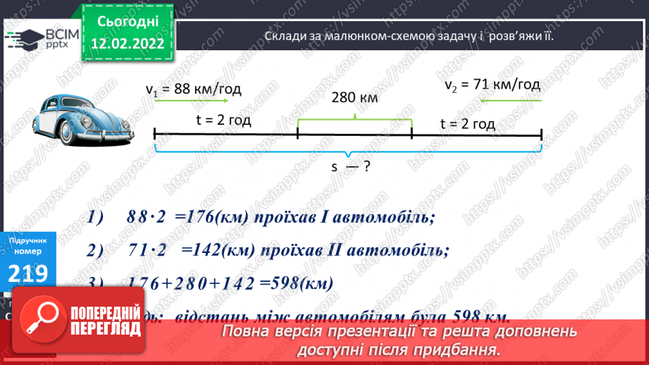 №115 - Геометричні тіла: куб, куля, конус, циліндр, піраміда, паралелепіпед.22