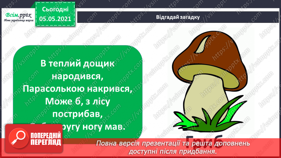 №055-56 - Узагальнення і систематизація знань учнів. Діагностична робота. Аналіз діагностичної роботи.4 №055-56 - Узагальнення і систематизація знань учнів. Діагностична робота. Аналіз діагностичної роботи.4
