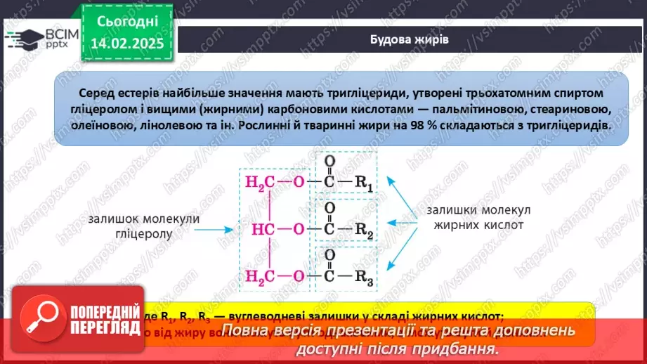 №23 - Естери. Жири18 №23 - Естери. Жири18