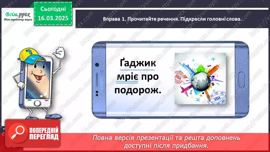 №100 - Поширюй речення за питаннями.12 №100 - Поширюй речення за питаннями.12