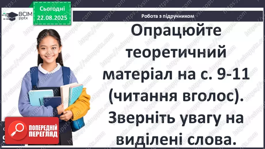 №02 - П/О ГР1, ГР2, ГР3, ГР4 Античність, її хронологічні межі, специфіка (Давня Греція, Давній Рим). Роди і жанри античної літератури. Міфи троянського циклу.8 №02 - П/О ГР1, ГР2, ГР3, ГР4 Античність, її хронологічні межі, специфіка (Давня Греція, Давній Рим). Роди і жанри античної літератури. Міфи троянського циклу.8