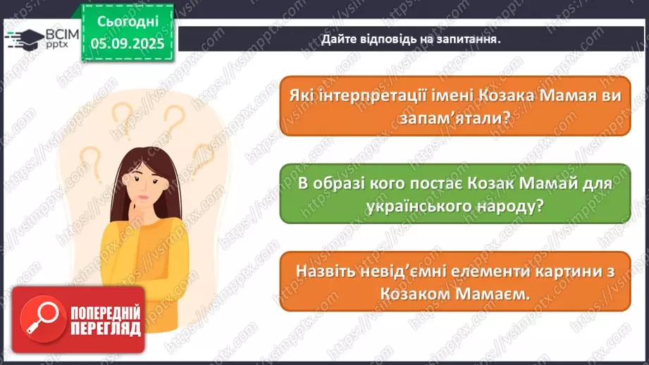 №003 - Мистецтво – яскравий образ України22 №003 - Мистецтво – яскравий образ України22